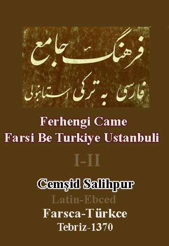 Ferhengi Came Farsi Be Türkiye Istanbuli-I-II-Farsca-Türkce Böyük Sözlük-Cemşid Salihpur-Farsca-Türkce-Latin-Ebced-Tebriz-1370